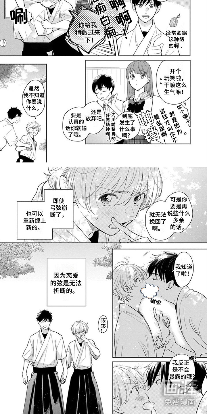 第20章：无法折断