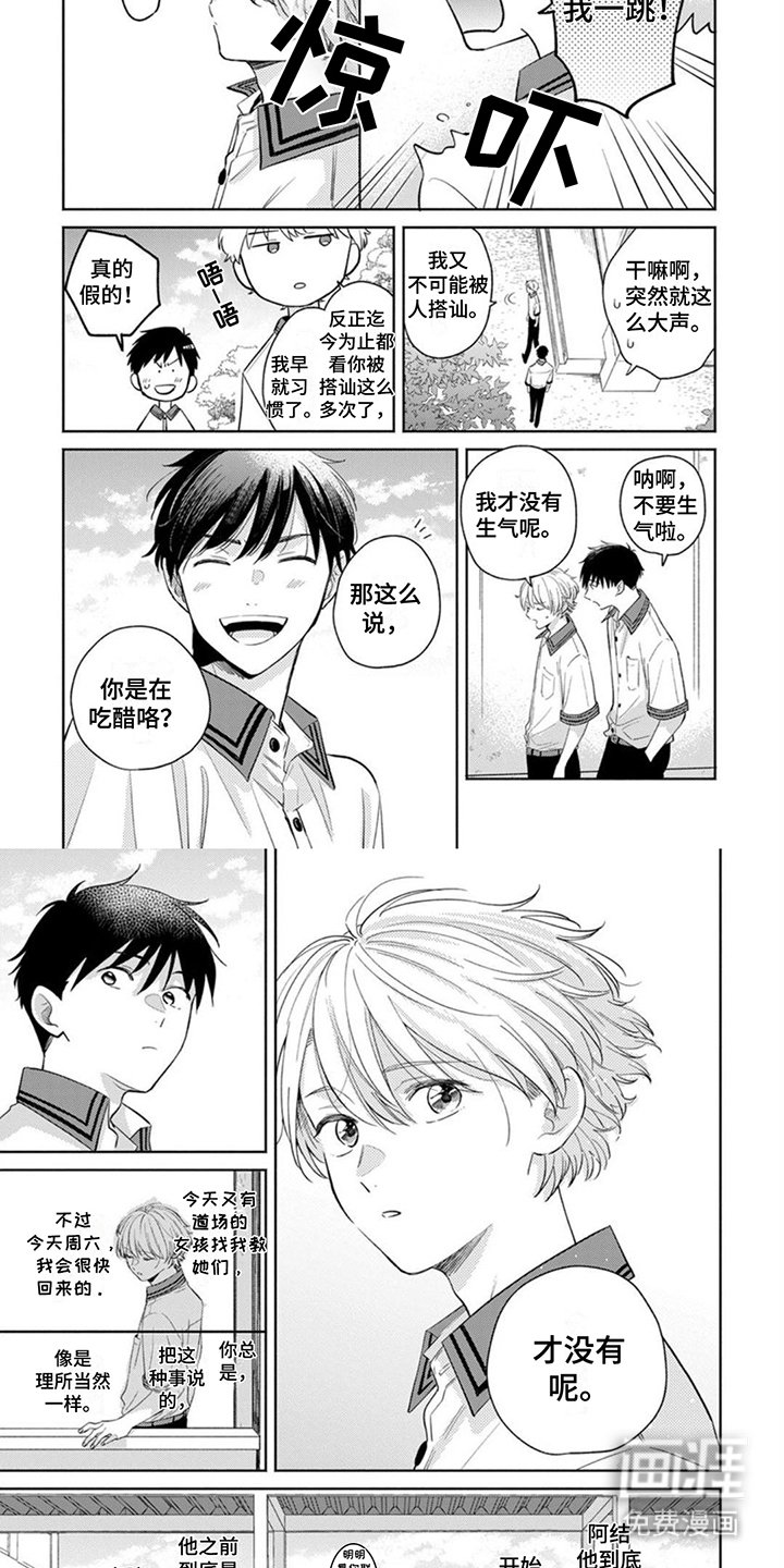 第20章：无法折断