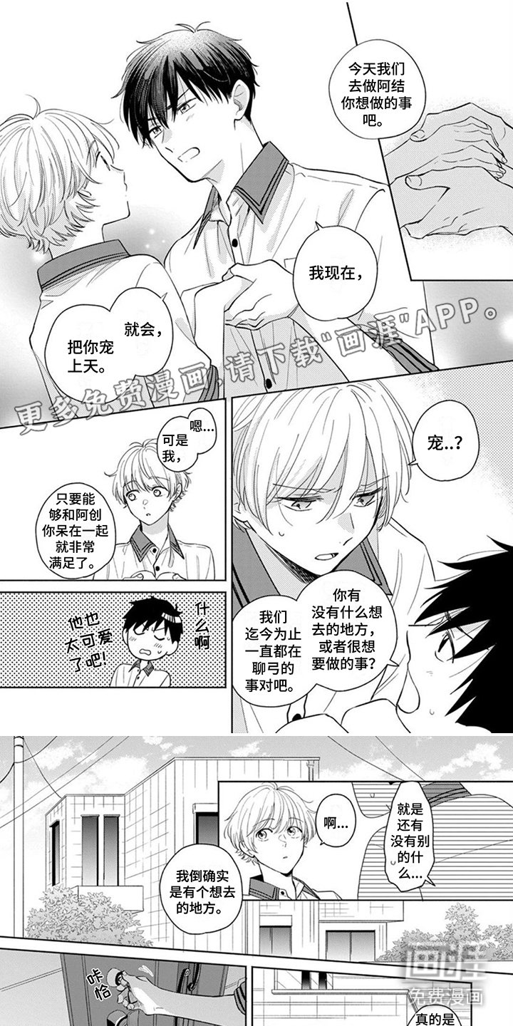 第21章： 非常喜欢（完结）