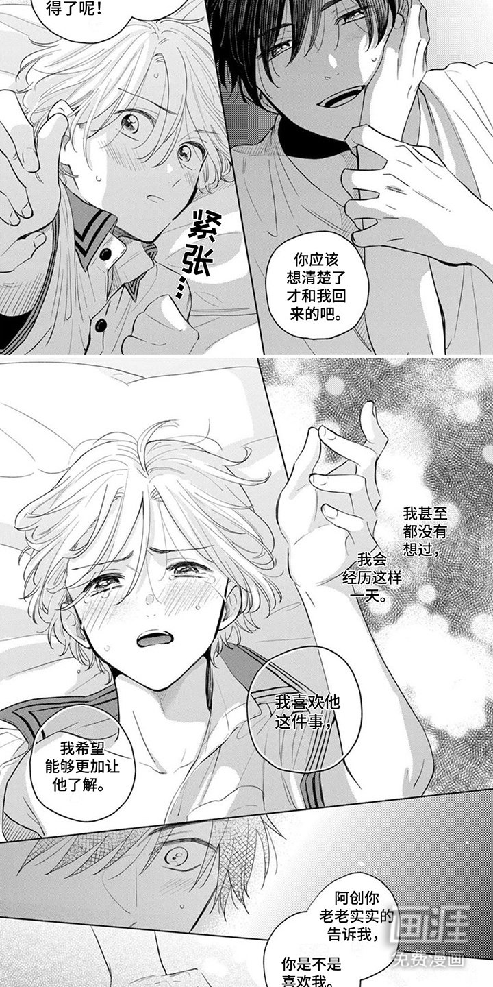 第21章： 非常喜欢（完结）