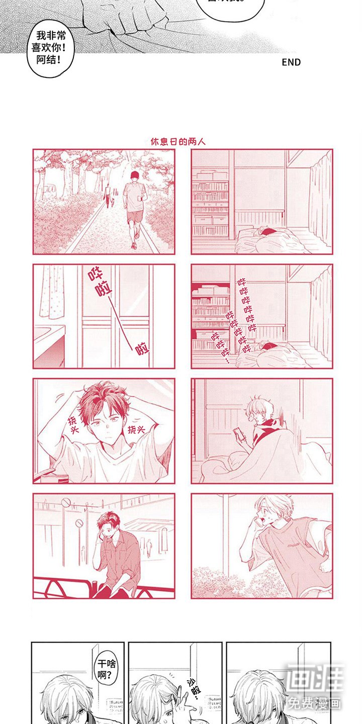 第21章： 非常喜欢（完结）