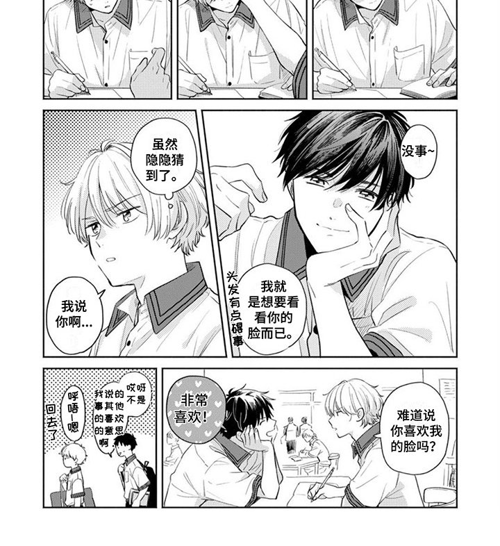 第21章： 非常喜欢（完结）