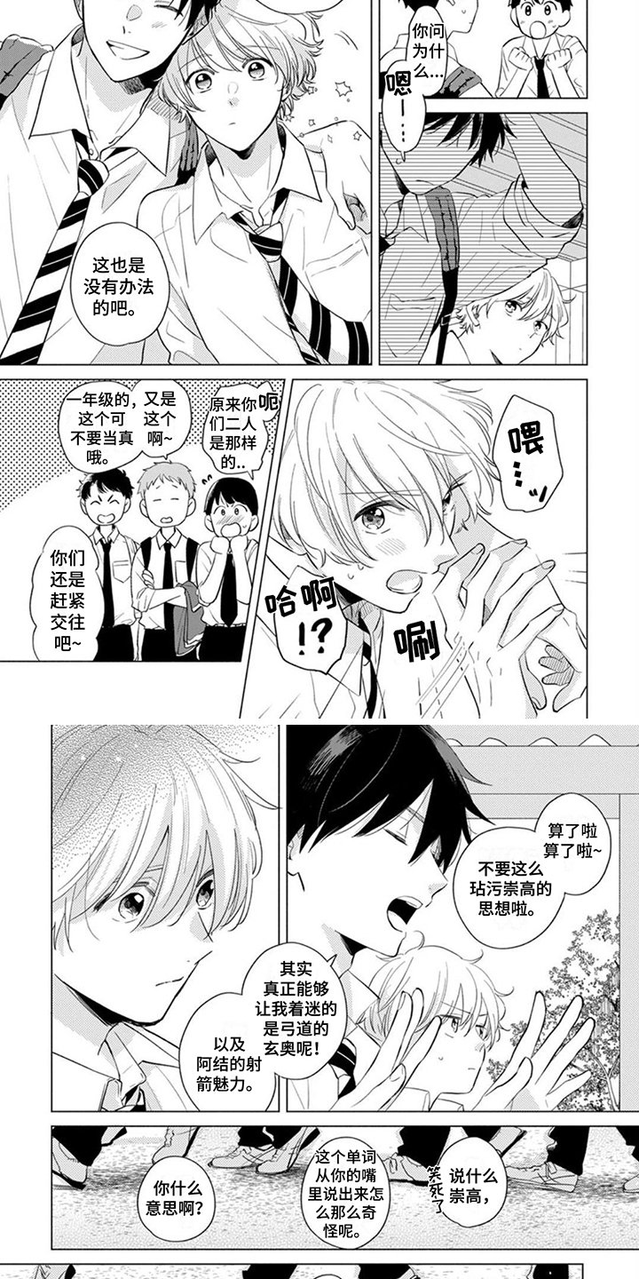 第3章：冰冰凉