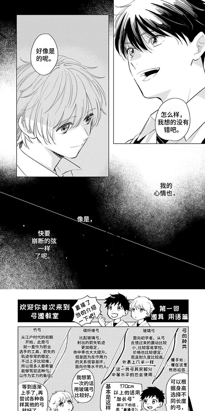 第3章：冰冰凉