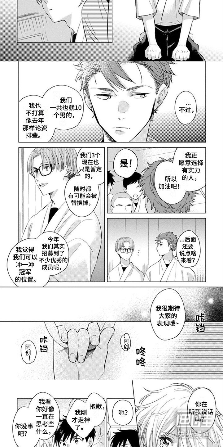 第4章：很在意