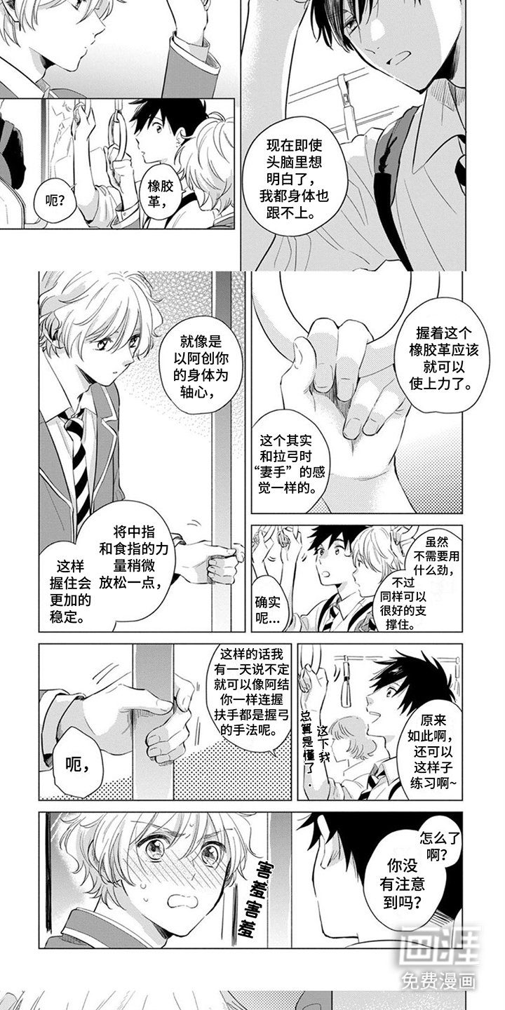 第4章：很在意
