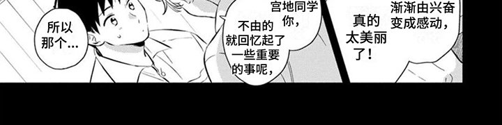 第5章：憧憬