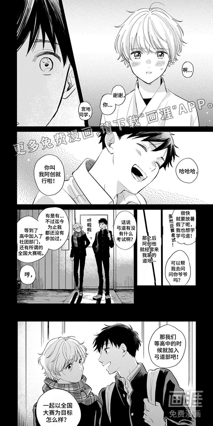 第6章：陪在身边
