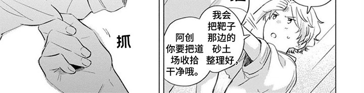 第6章：陪在身边