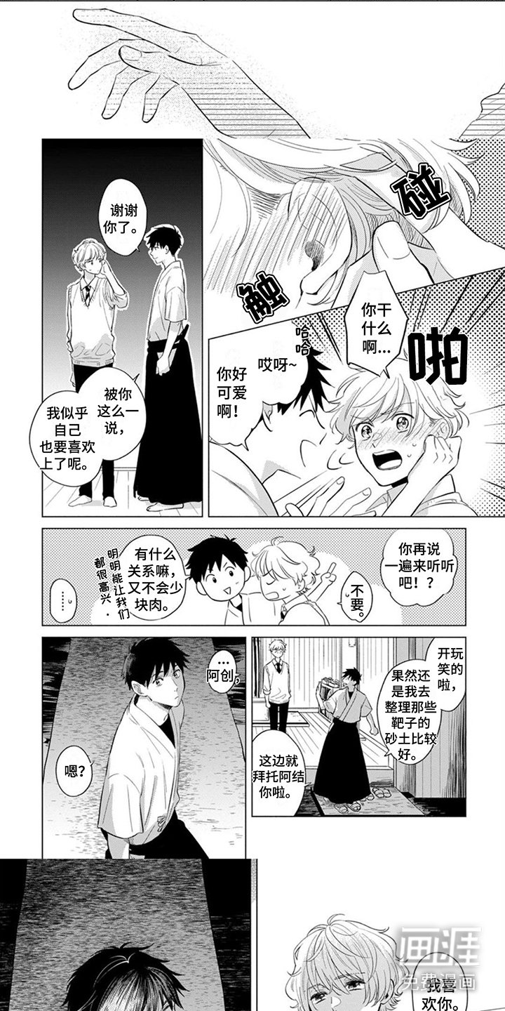 第7章：脱口而出