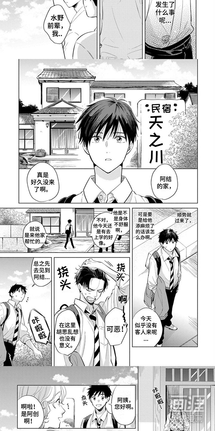 第8章：胡思乱想