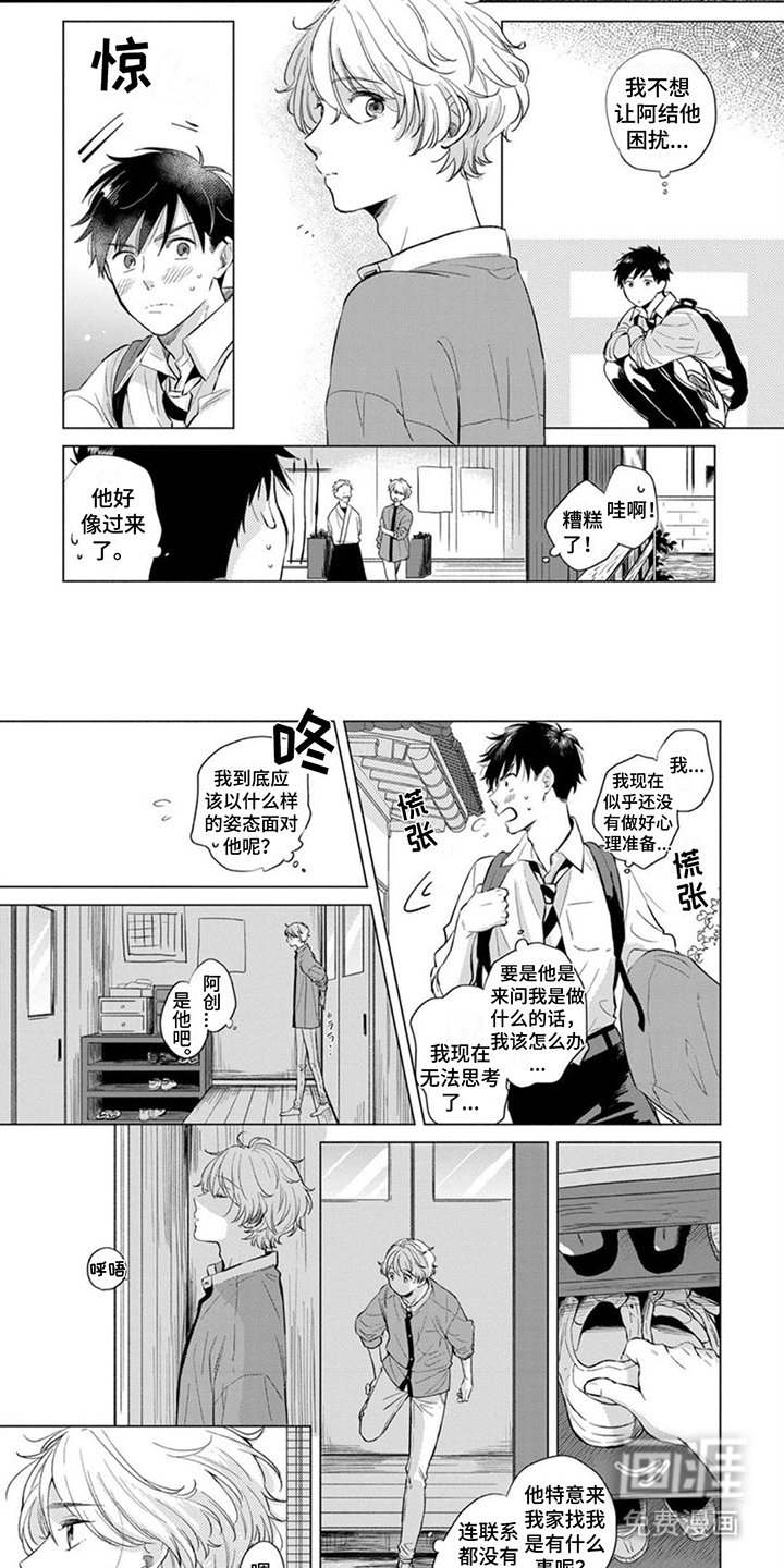 第8章：胡思乱想