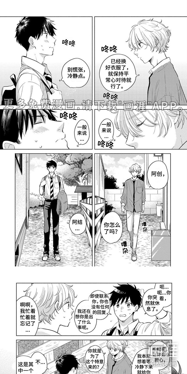 第9章：好久不见
