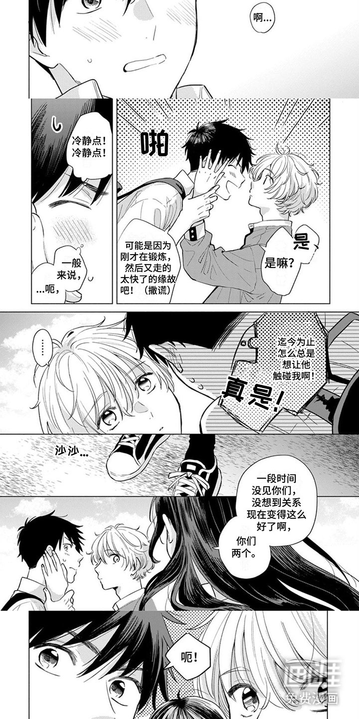 第9章：好久不见