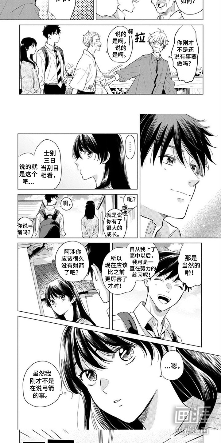 第9章：好久不见