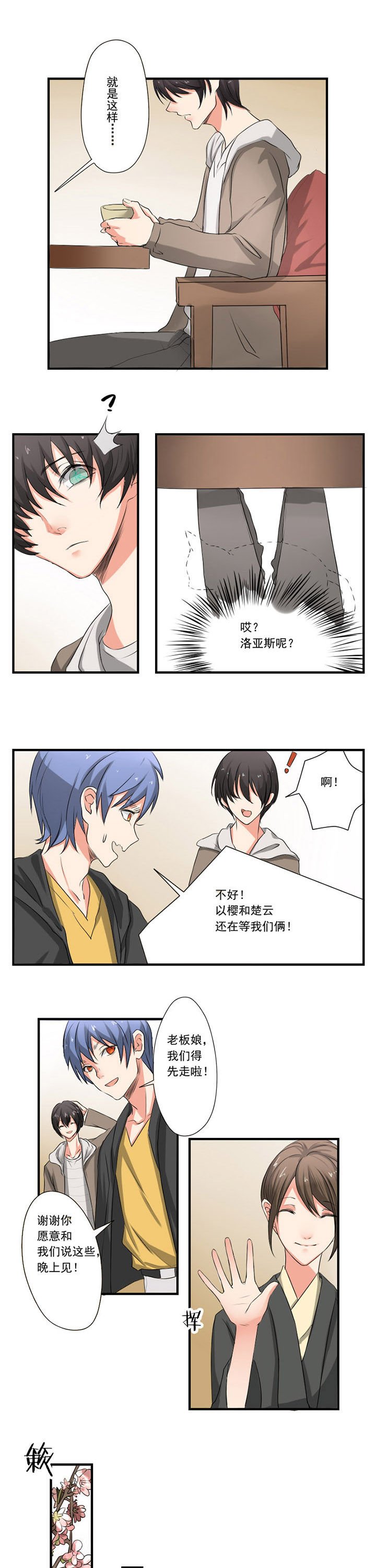 第19章：