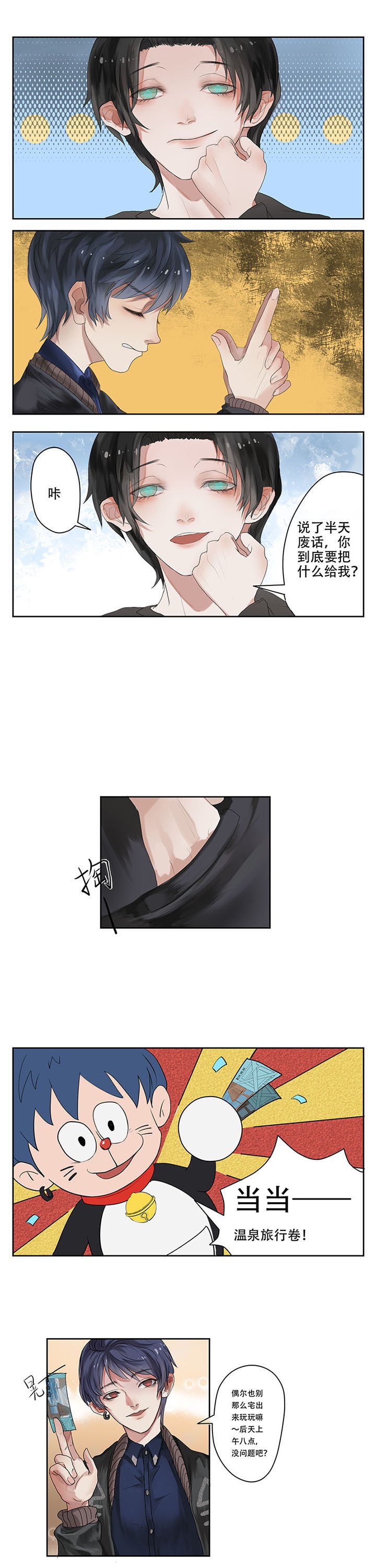 第2章：