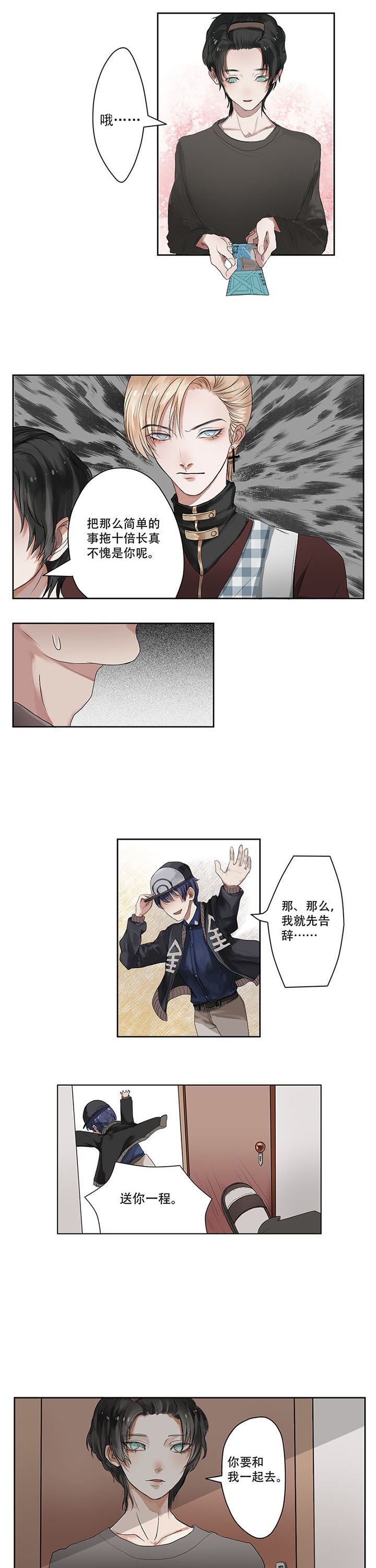 第2章：