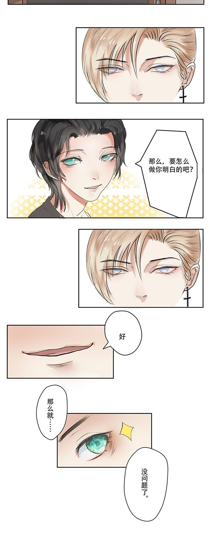 第2章：