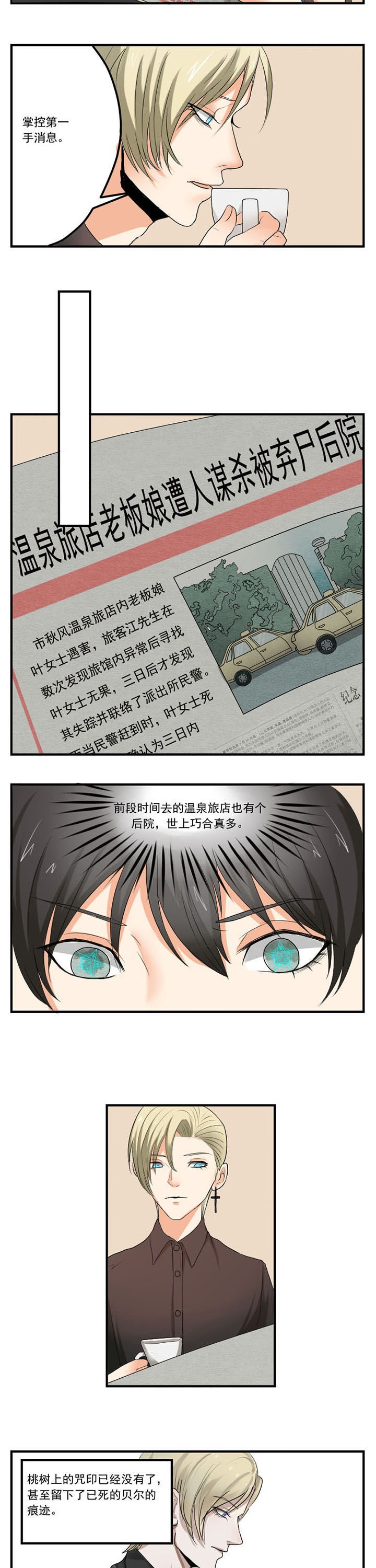 第23章：