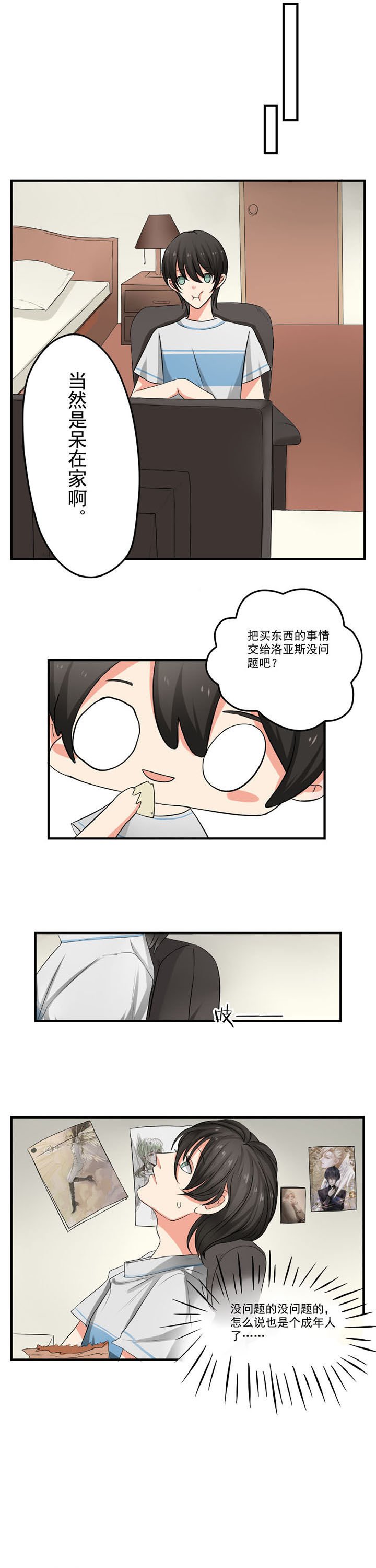 第24章：