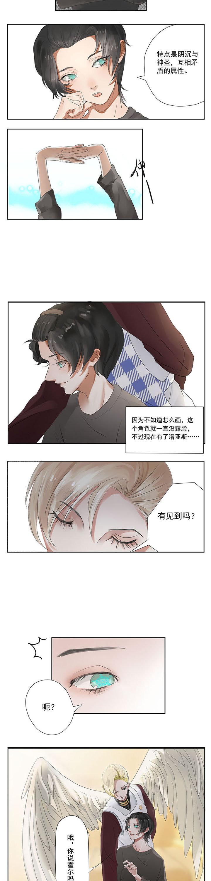 第3章：