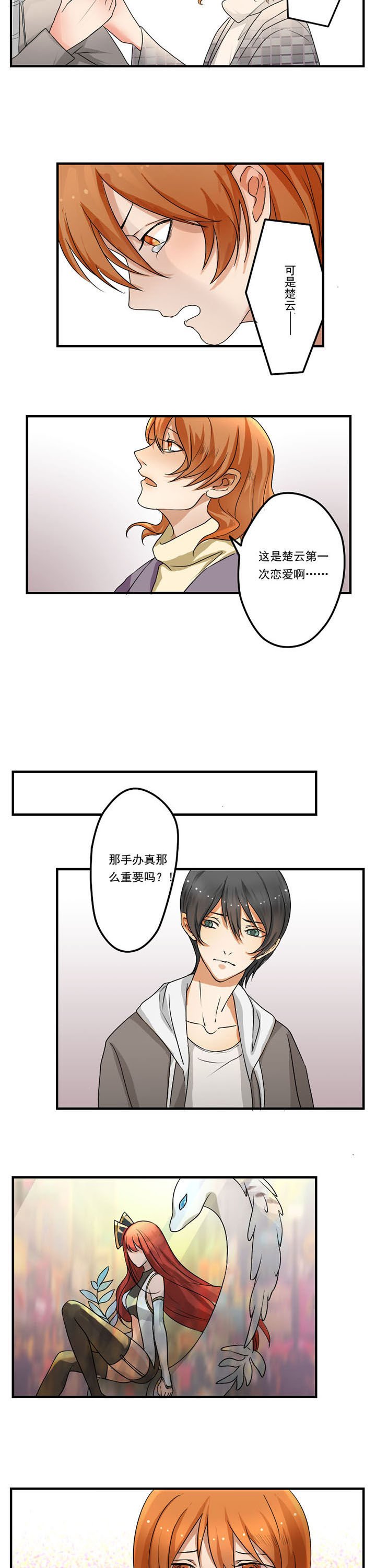 第33章：