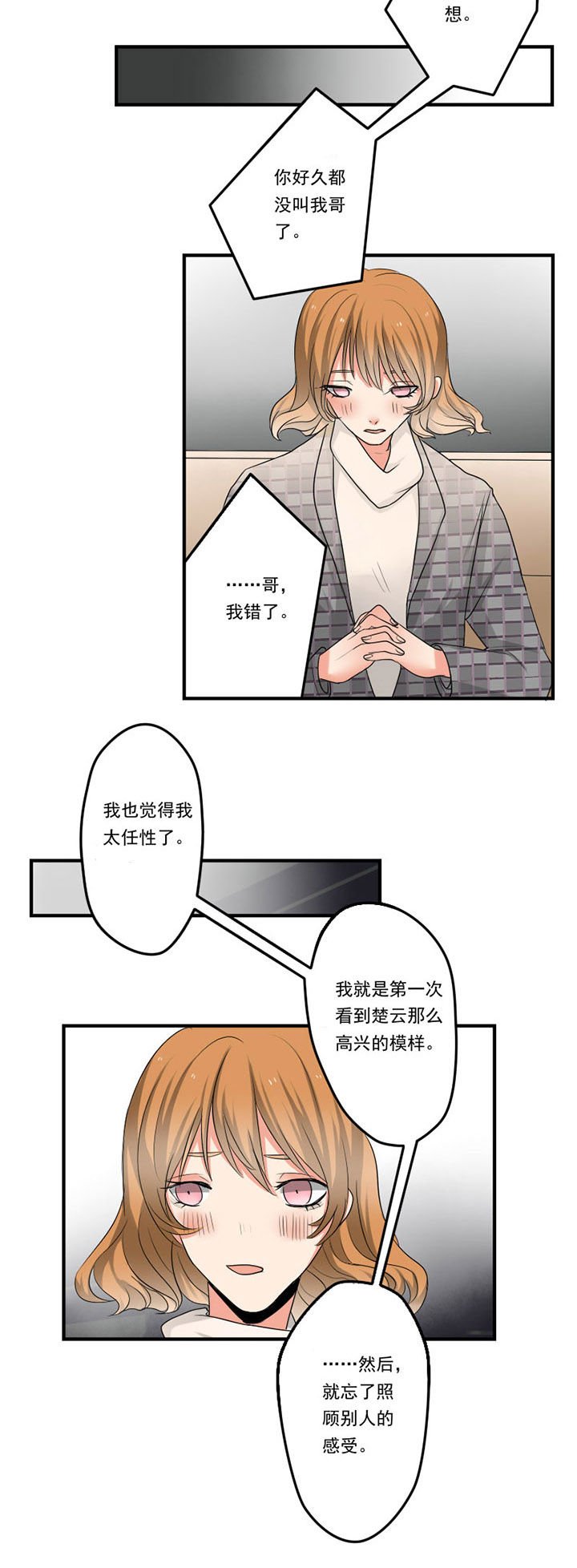 第35章：