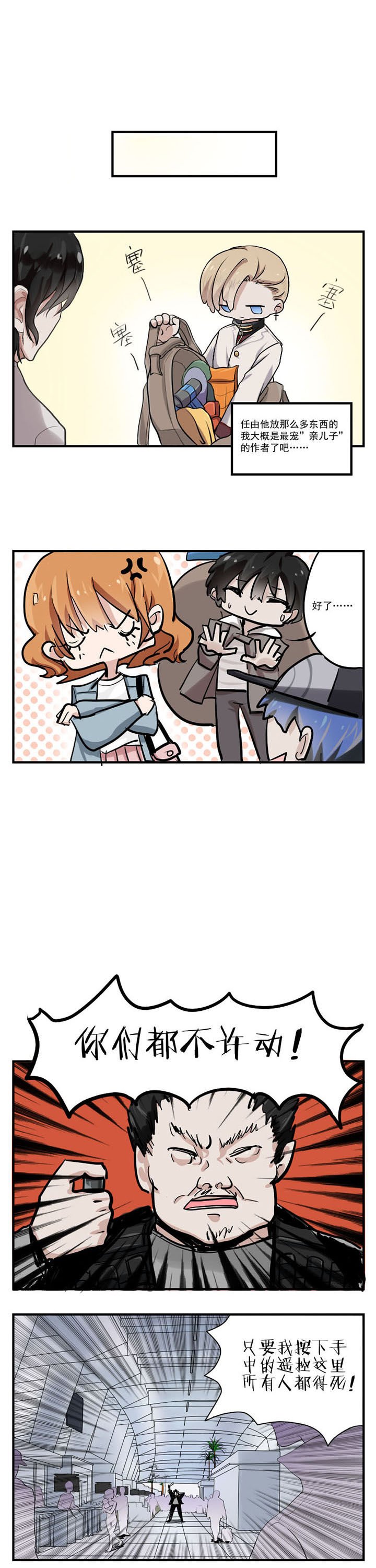 第4章：