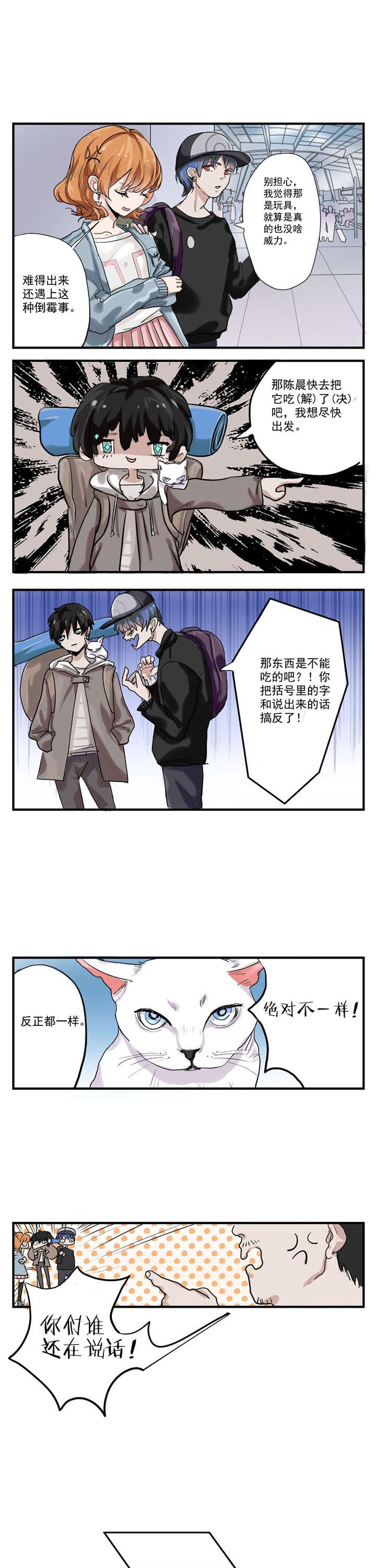 第4章：