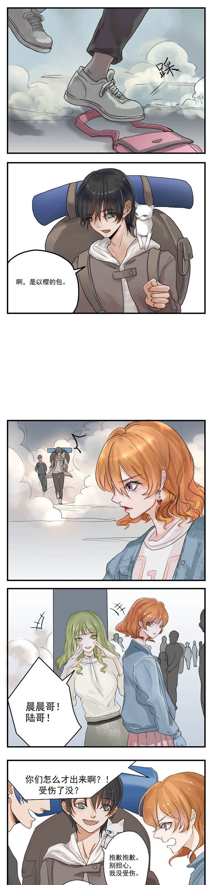 第6章：