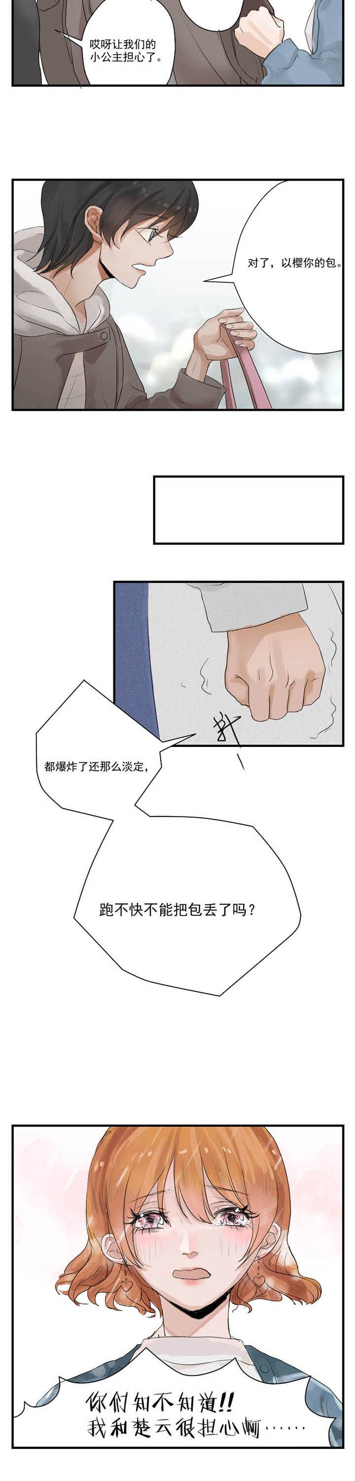 第6章：