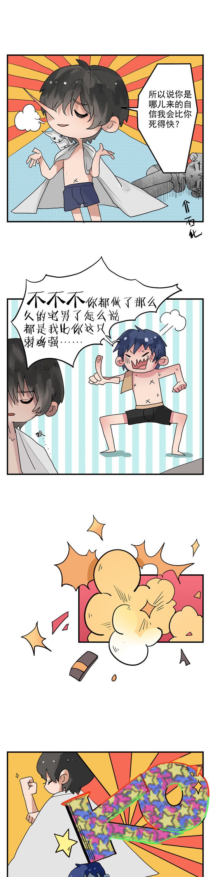 第7章：