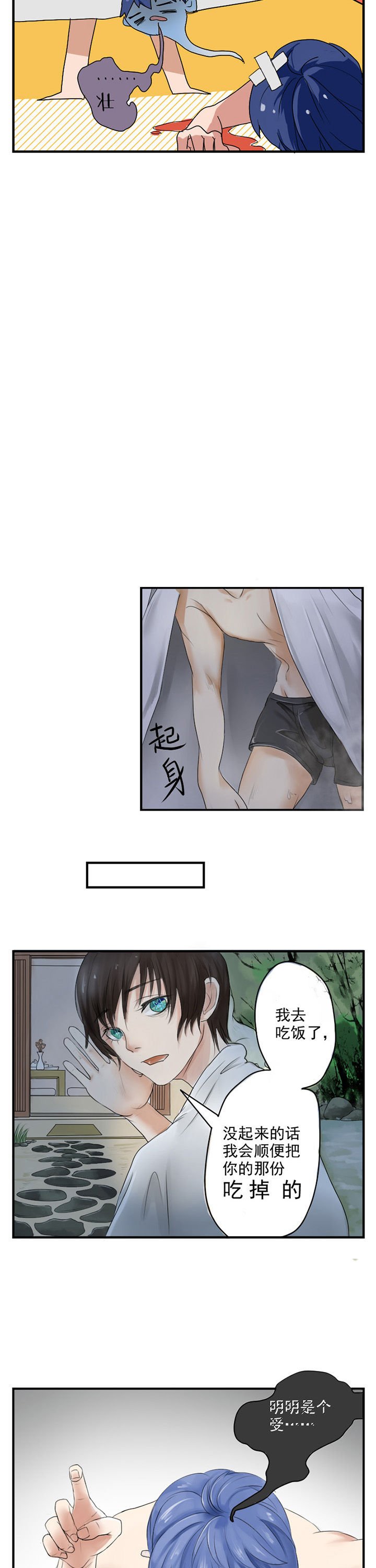 第7章：