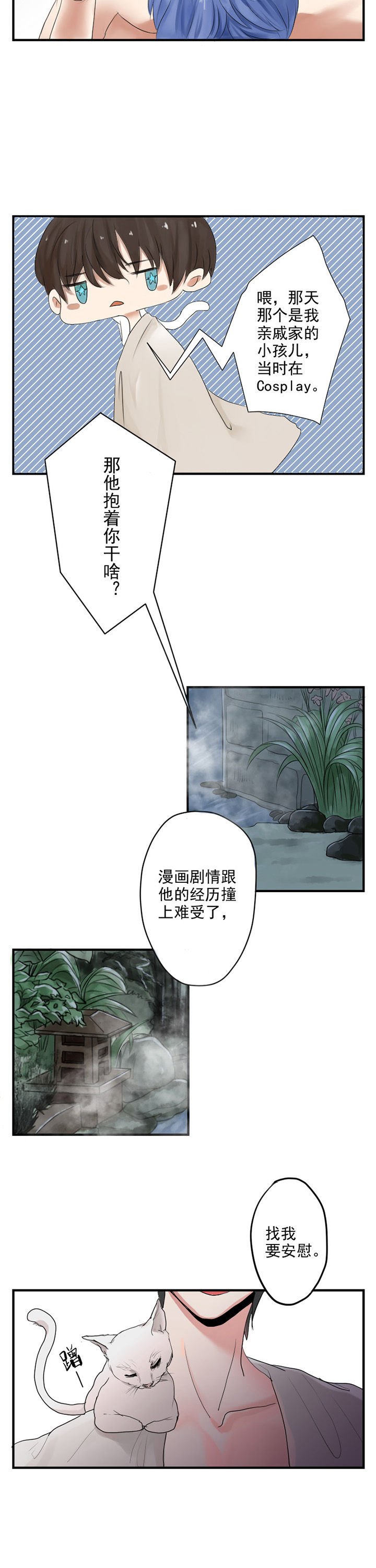 第7章：