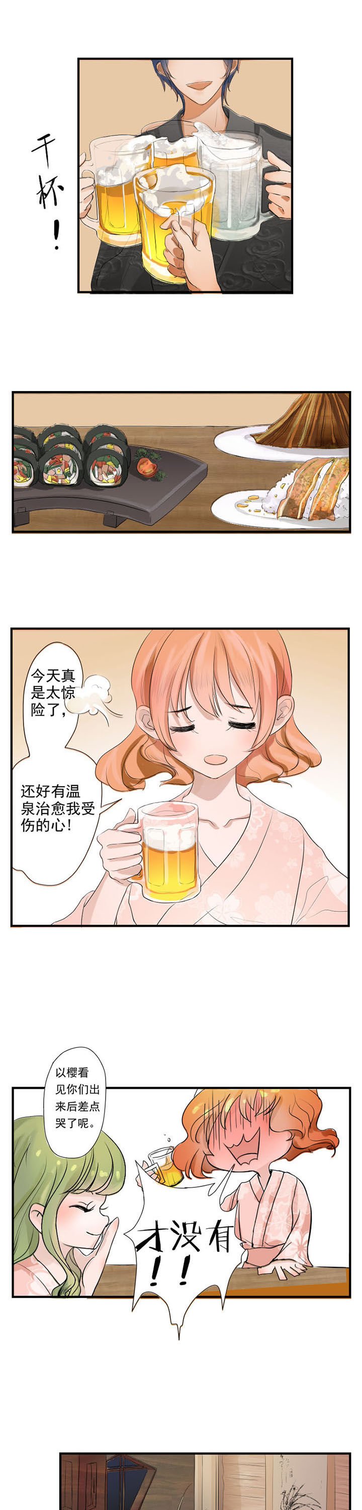 第8章：