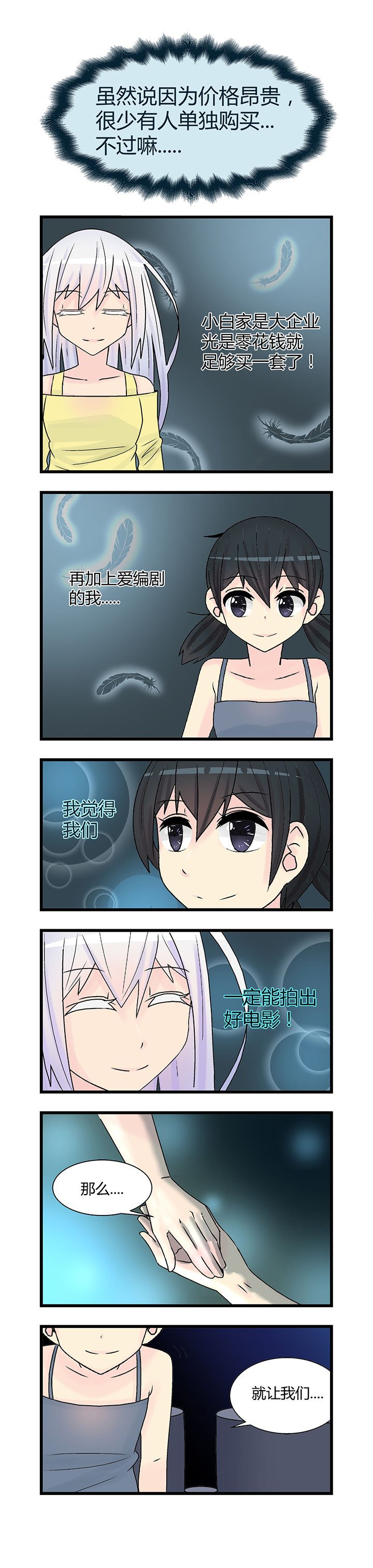 第2章：