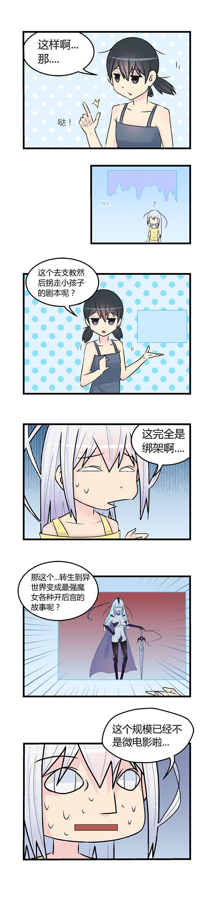 第23章：