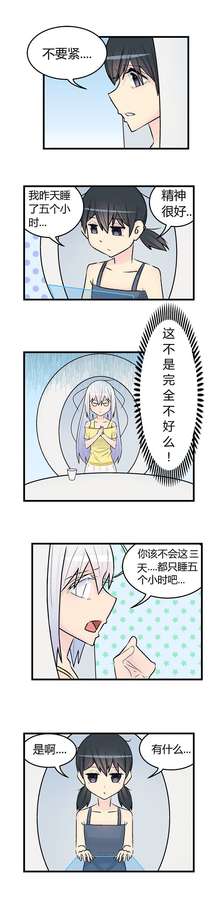 第24章：
