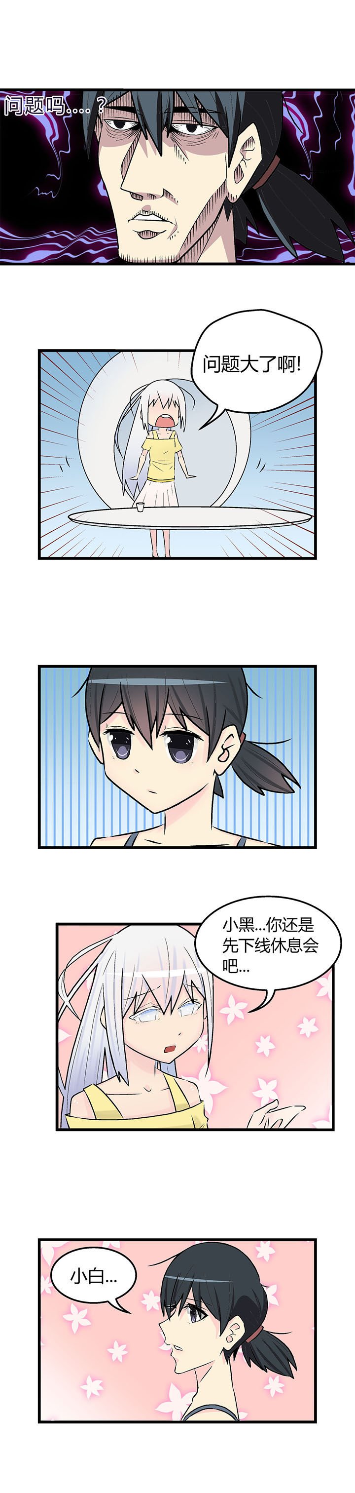 第24章：