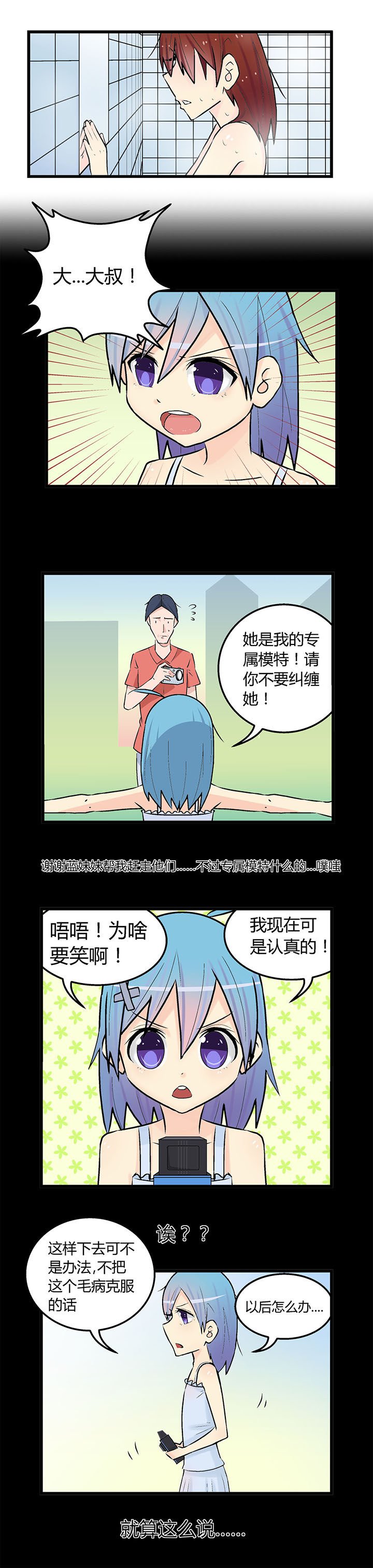 第25章：