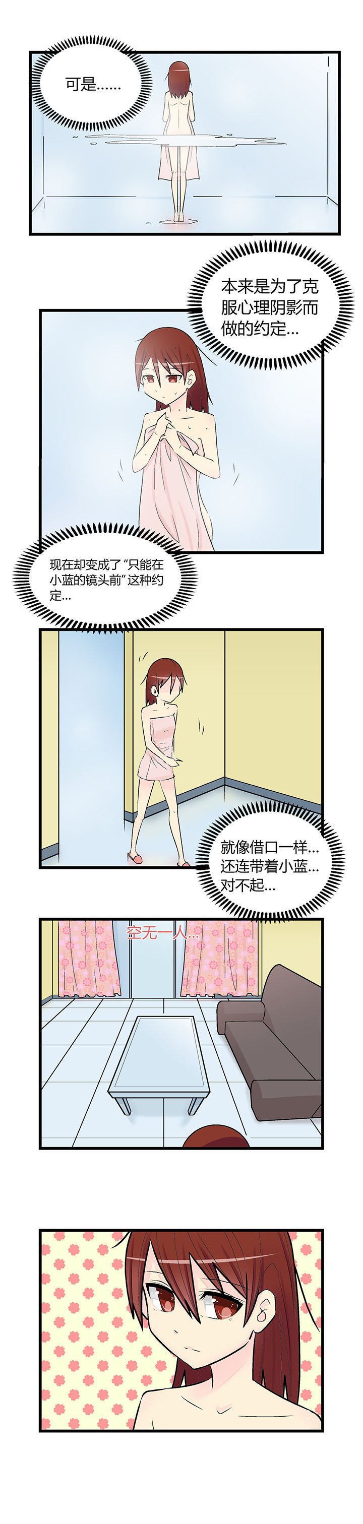 第26章：