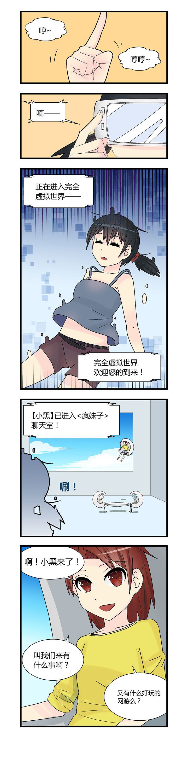 第3章：