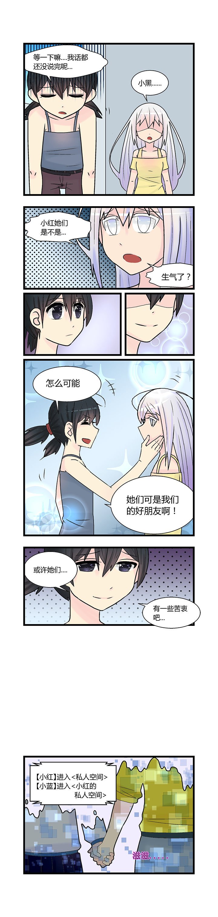 第3章：