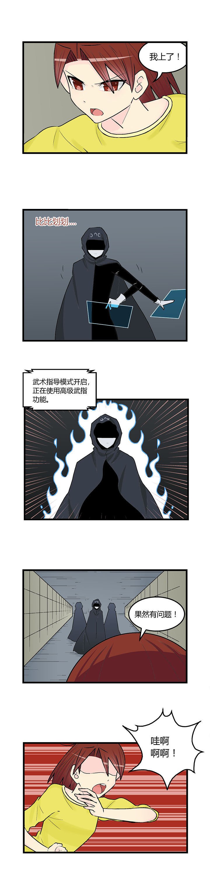 第36章：