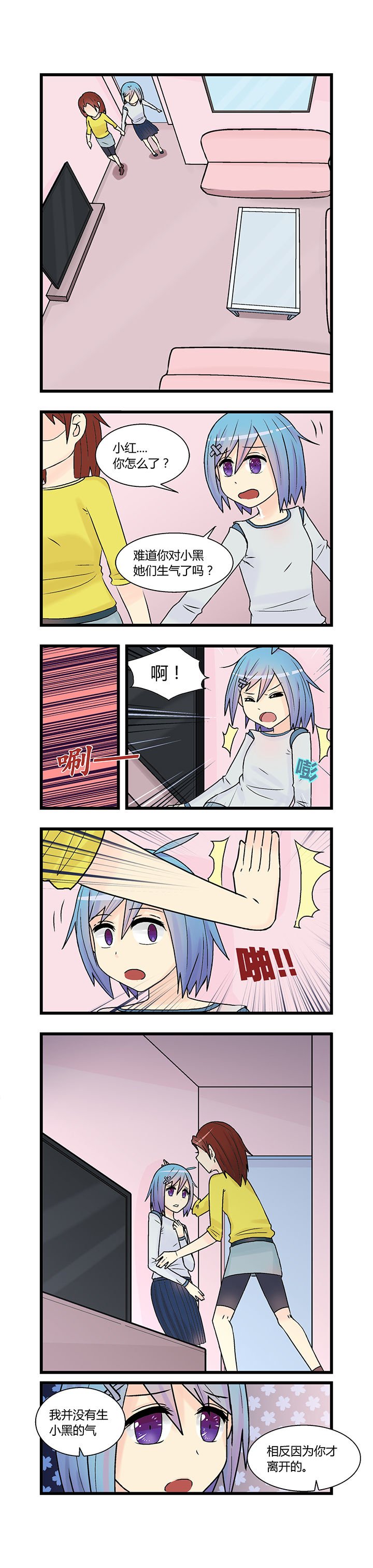 第4章：