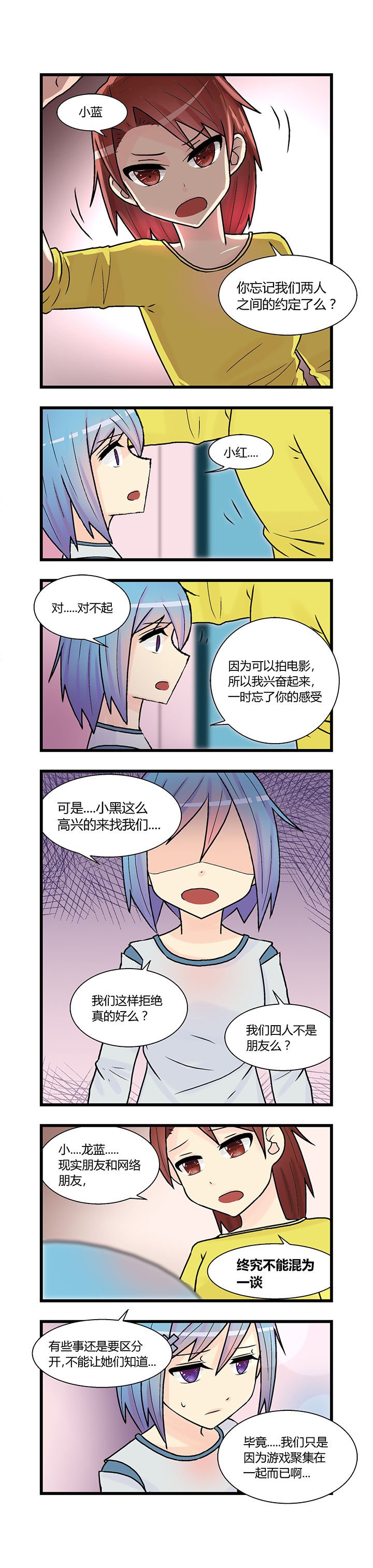 第4章：