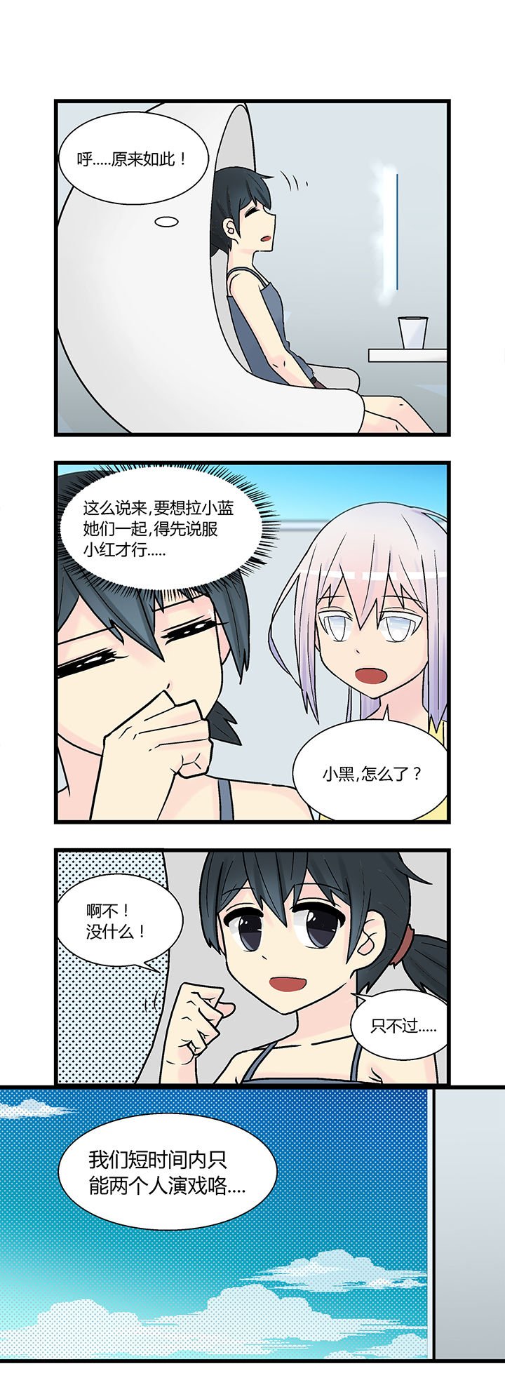 第4章：