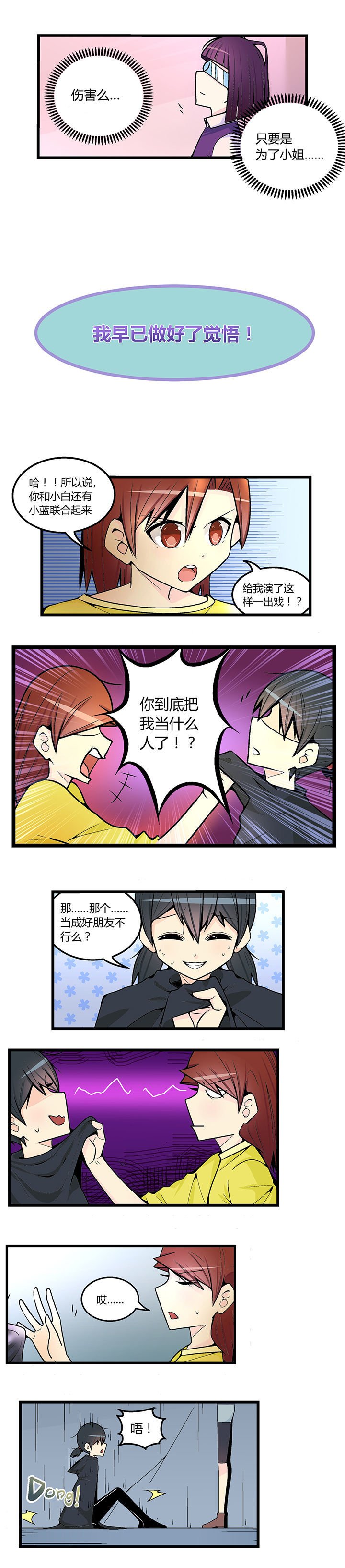 第47章：