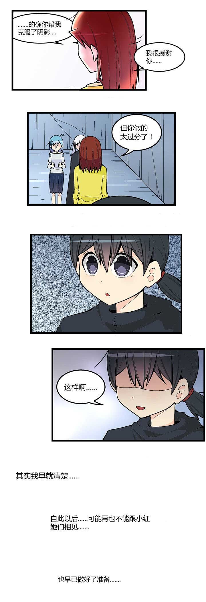 第47章：